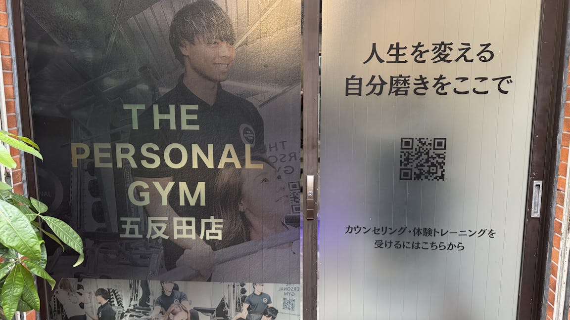 THE PERSONAL GYMの画像