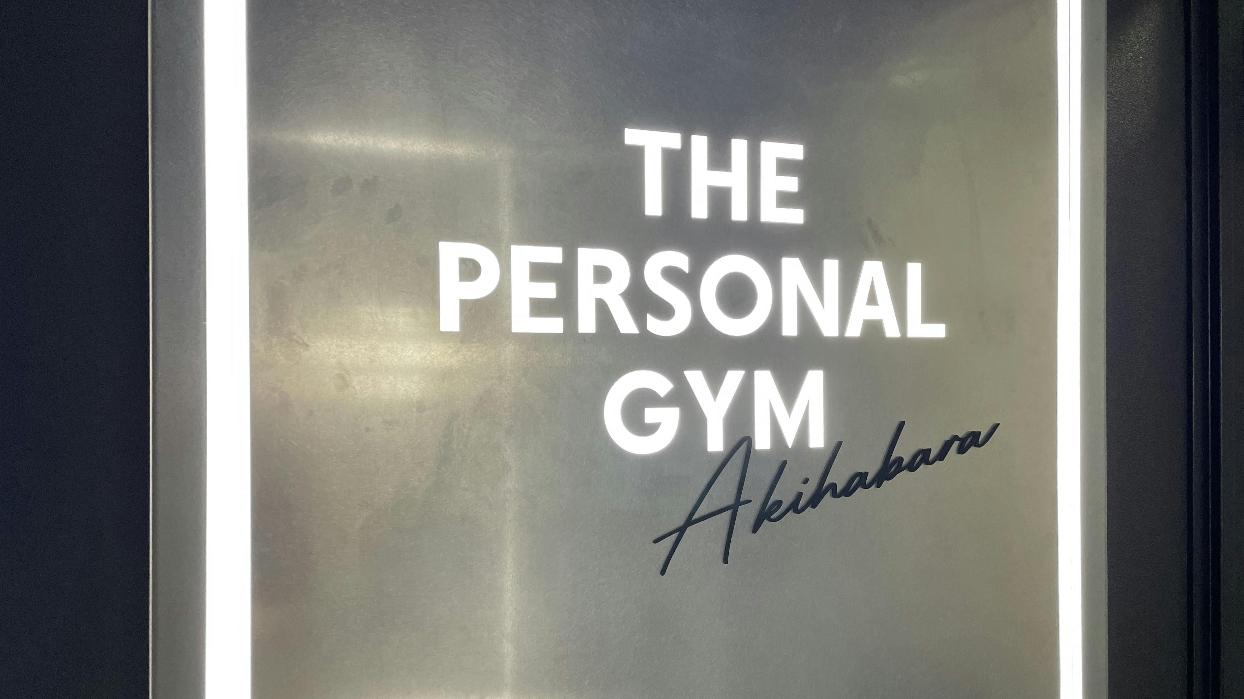 ザ パーソナルジム (THE PERSONAL GYM)秋葉原店の画像