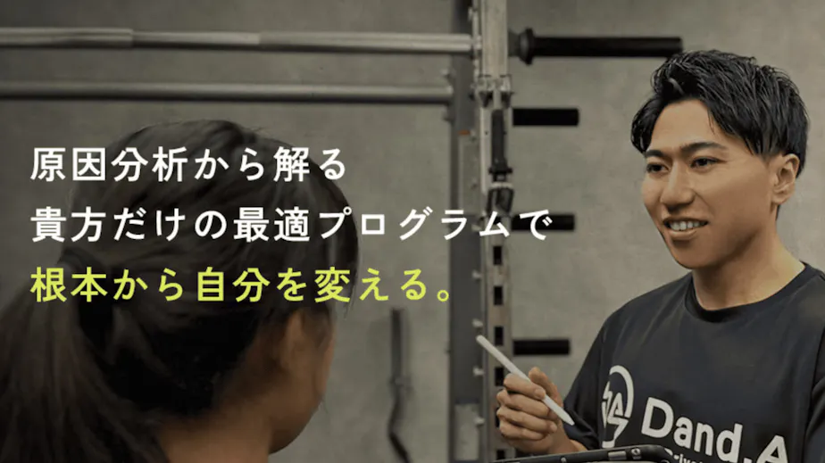 Dand.Aの画像の画像