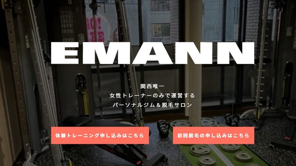 EMANN梅田店の画像