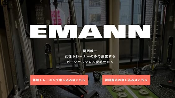 EMANN 梅田店の画像