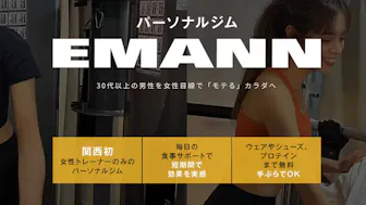EMANN 梅田店のイメージ