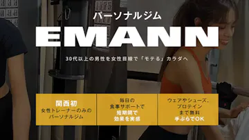 EMANN本町店のイメージ