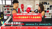 GOPANDA GYMのイメージ