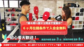 GOPANDA GYMの画像