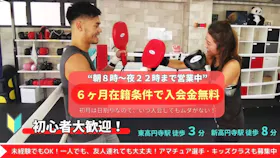 GOPANDA GYMのイメージ
