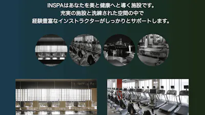 インスパ (INSPA)の画像