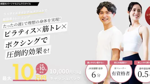 ラスタイル (Lastyle) 池袋東口本店の写真2