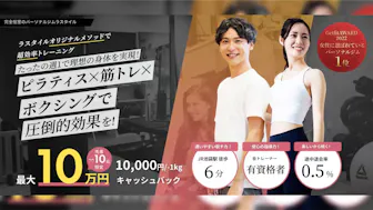 ラスタイル (Lastyle) 池袋東口本店のイメージ