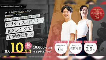 ラスタイル池袋東口本店のイメージ