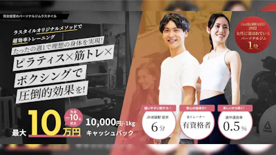 ラスタイル (Lastyle)の画像