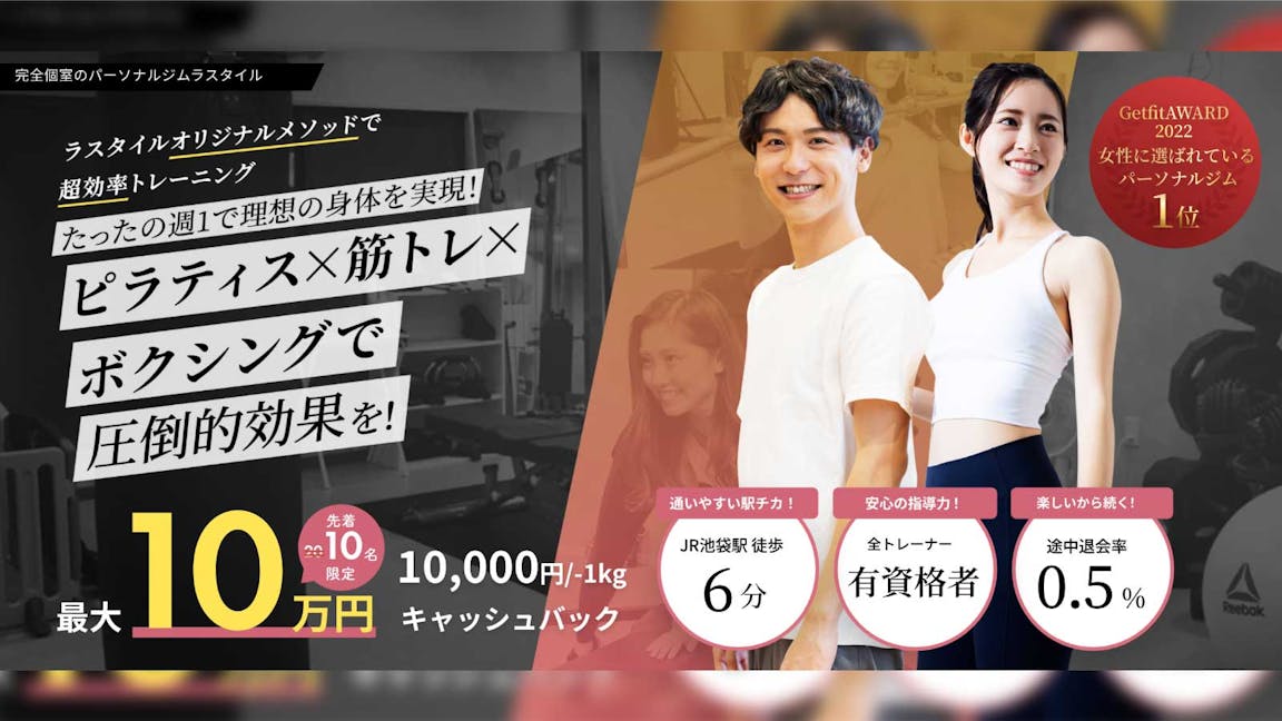 ラスタイル (Lastyle)の画像