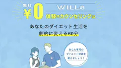 WILLパーソナルジム札幌琴似店のイメージ