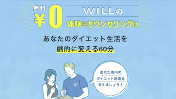 WILLパーソナルジム成城学園前2号店のイメージ