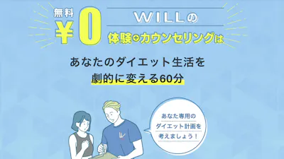 WILLパーソナルジムの画像