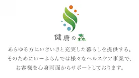 健康の森横浜弘明寺アーケード店のイメージ