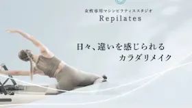 リピラティス (Repilates)飯田橋店のイメージ
