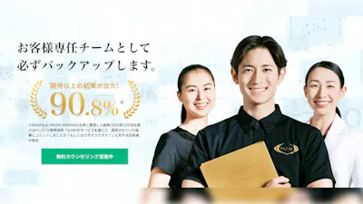 ライザップ (RIZAP)の画像