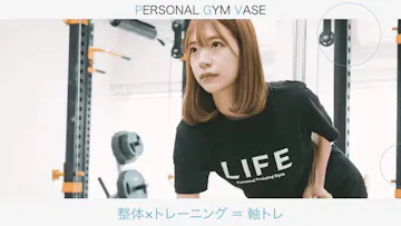 パーソナルジム ベース藤沢店のイメージ