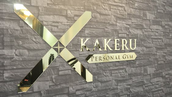 パーソナルジムXカケル (KAKERU) 鎌倉店の画像