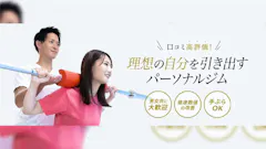 WAPLE志木南口店のイメージ