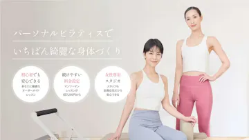 パーソナルマシンピラティス サクラ旗の台店のイメージ