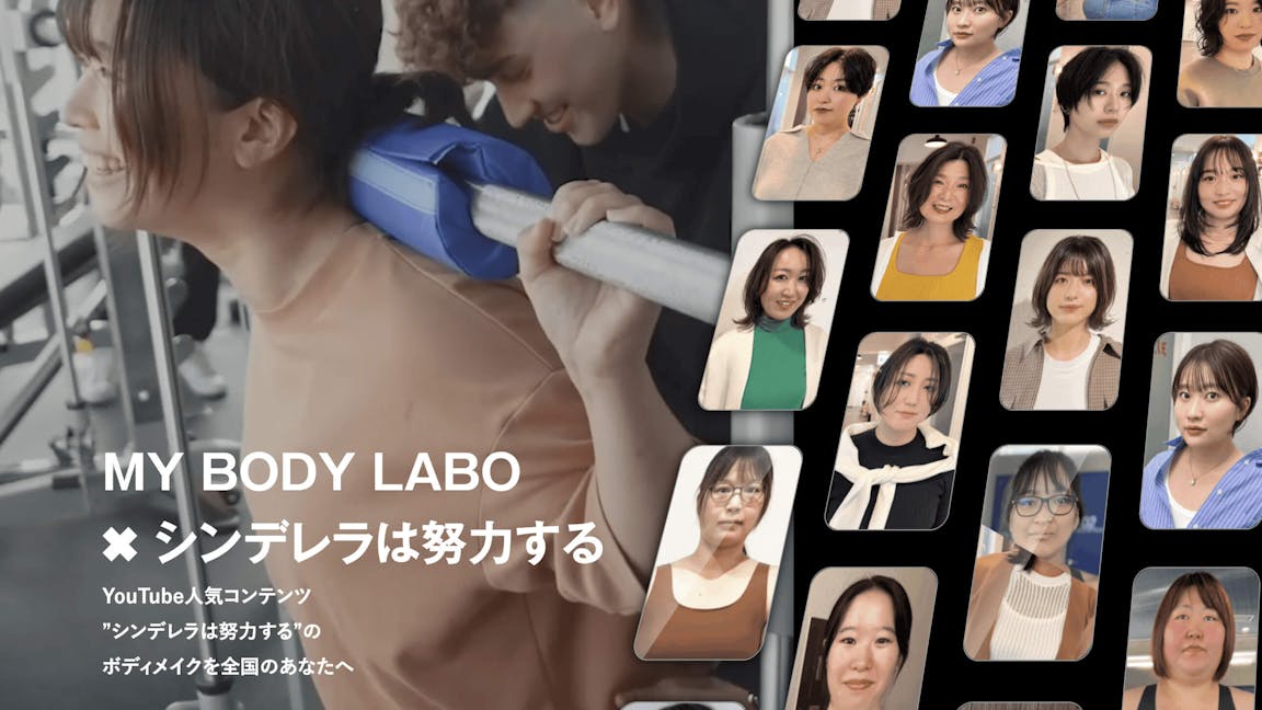 シンデレラは努力するジム (my body labo)の画像