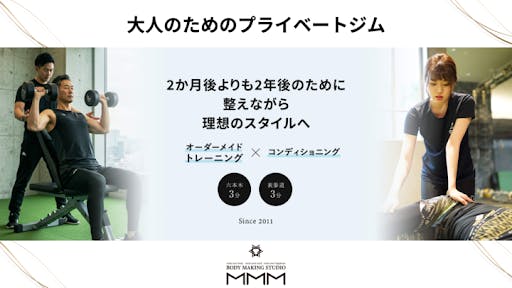 パーソナルプライベートジムトリプルエム (パーソナルプライベートジムMMM)の画像