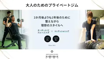 パーソナルプライベートジムトリプルエム六本木店のイメージ
