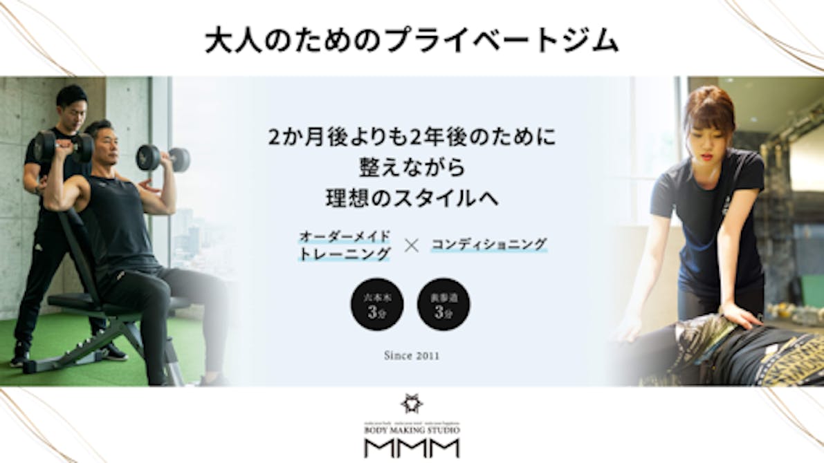 パーソナルプライベートジムトリプルエム (パーソナルプライベートジムMMM) 六本木店の画像