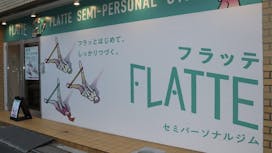 フラッテ (FLATTE)の画像