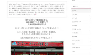 ワンツーボクシング 狛江店の写真6