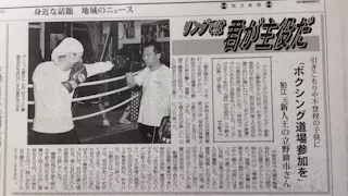 ワンツーボクシング 狛江店の写真7