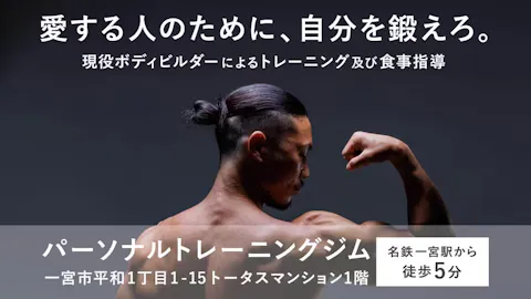 黒木筋肉相談GYM所の写真1