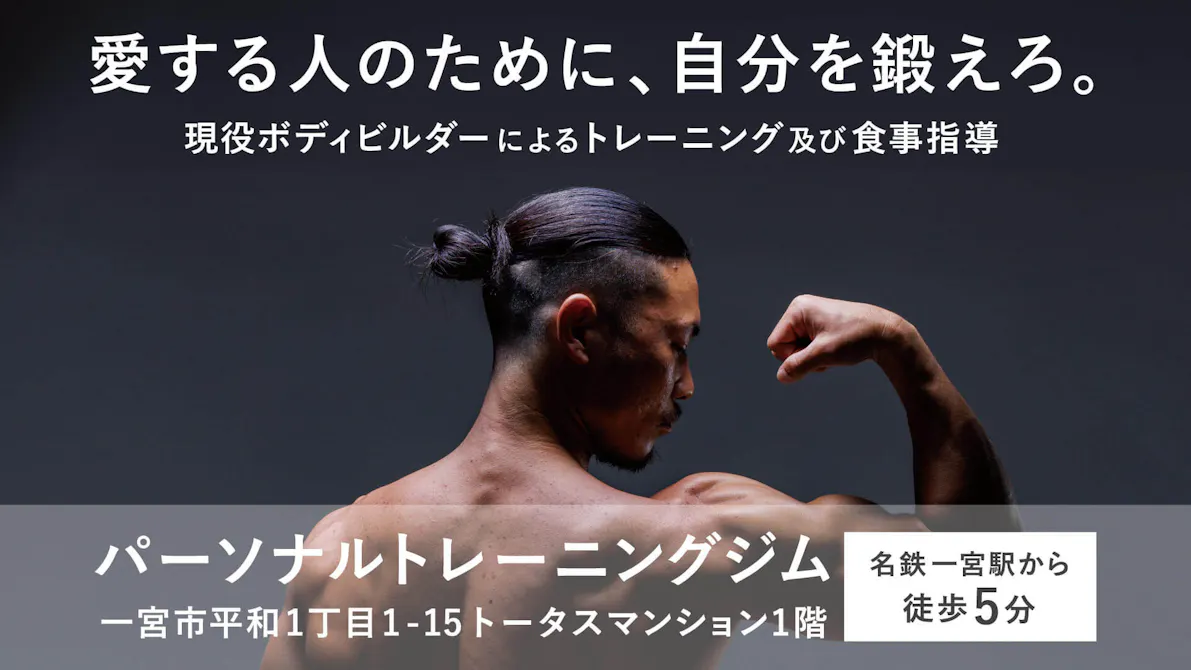 黒木筋肉相談GYM所の画像