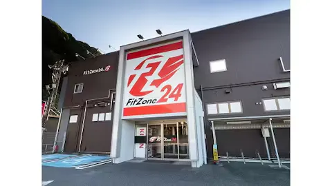 FitZone24 日本製鉄前店の写真1