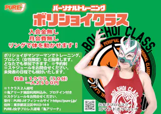 ボリショイクラスの画像