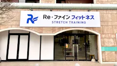 Re・ファインフィットネス 福岡西新店の画像