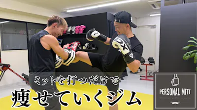 パーソナルミット(PERSONAL MITT)三宮店の画像