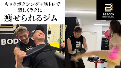 Be BODYの画像