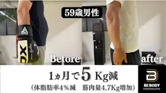 Be BODY 神戸三宮店の画像