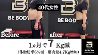 Be BODY 神戸三宮店の写真8