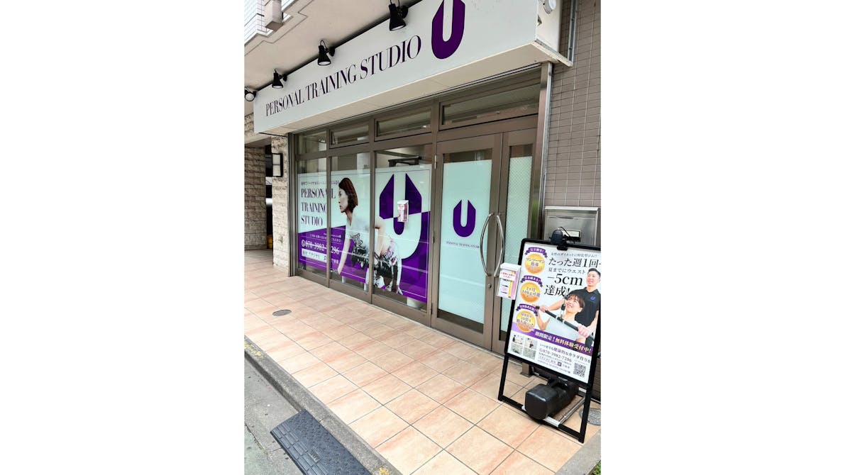 PERSONAL TRAINING STUDIO U 府中女性専用店の画像