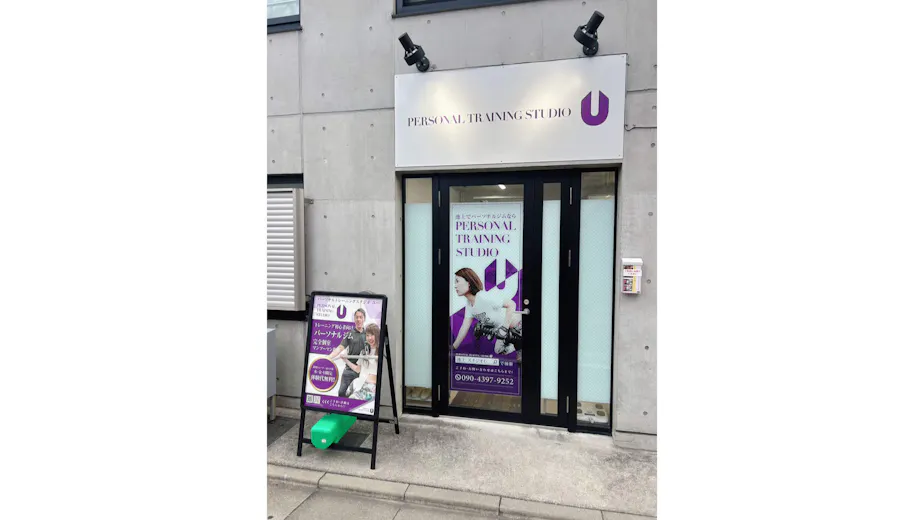 PERSONAL TRAINING STUDIO Uの画像の画像