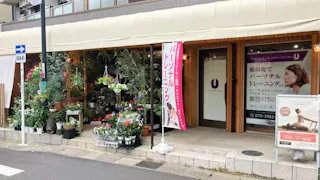 PERSONAL TRAINING STUDIO U 稲田堤・中野島1号店の写真4