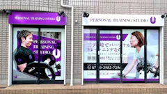 PERSONAL TRAINING STUDIO U三ツ境・瀬谷店のイメージ