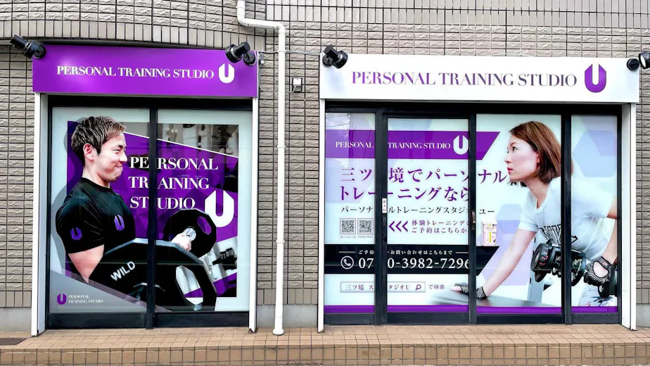 PERSONAL TRAINING STUDIO Uの画像の画像