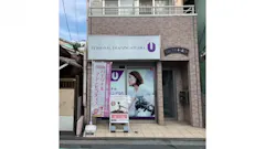 PERSONAL TRAINING STUDIO U 横浜元町・山手店の画像