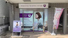 PERSONAL TRAINING STUDIO U 能見台・金沢文庫店の画像