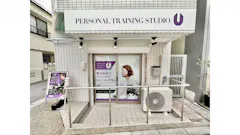 PERSONAL TRAINING STUDIO U 都立家政・鷺ノ宮店の画像